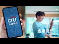 citi x 張敬軒 x 倪晨曦，至強人氣陣容，跳入您數碼生活圈