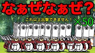 武将ネコを50体ためたらヤバいのなぁぜなぁぜ？【ショートまとめ30選】　にゃんこ大戦争