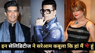 Karan Johar and these celebrities Dark Secrets | जानिए करण जौहर और इन सितारों की जिंदगी का कड़वा सच