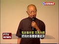 司馬中原擅講鬼故事 小時卻怕鬼－民視新聞