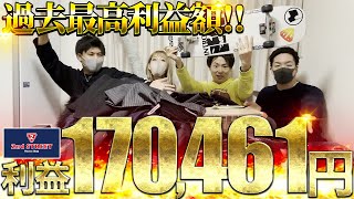 【過去最高利益額!!】セカストせどりで900円のバックが利益60,000円超え!?過去最高の利益170,461円！