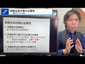 問題社員対応の成功と失敗は初動対応の差にあり！企業ができる対応方法を徹底解説【セミナー動画】