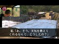 【スカッとする話】私の妹と1年前から浮気してた夫「腹減った～、何か無い？」私「妹が置いてったもの食べる？」夫「うまそ～」➡食べた直後に気絶し