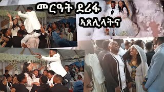 መርዓት ❤ ብታሕጓስ ኣፀሊላትና