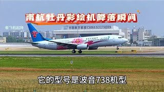 南方航空  上海航空波音738机型和四川航空 空客A320机型降落过程