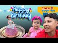 Cake লুভীয়া নেমু // Assamese new comedy video