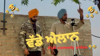 ਛੜਿਆਂ ਦੇ ਹੱਕ ਵਿੱਚ ਕੀਤੇ ਵੱਡੇ ਐਲਾਨ 😂😂 |uttla level ( full comedy video ) | new punjabi funny video