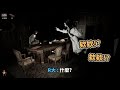 【rastves】想變娃娃嗎 初體驗恐怖遊戲就吐了 【安撫pacify】