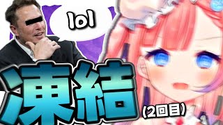 【悲報】白星あわわ、2度目のX凍結【ぶいありうむっ！／vtuber切り抜き】