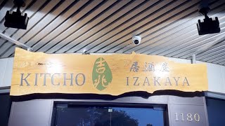 居酒屋｜吉兆｜列治文｜日本料理｜KITCHO IZAKAYA