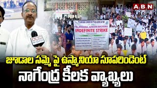 జూడాల సమ్మె పై ఉస్మానియా సూపరిండెంట్ నాగేంద్ర కీలక వ్యాఖ్యలు | OU Superindent Nagendra | ABN Telugu