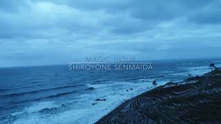 【ドローン空撮】SHIROYONE SENMAIDA（白米千枚田）４K