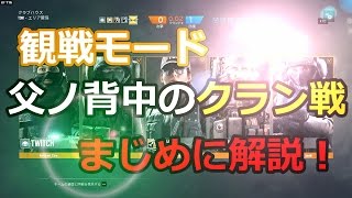 【R6S必見】観戦モードでオレゴン攻め方をガチ解説！