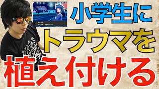 【トラウマ】ポケモン3タテし、小学生にトラウマを植え付けるもこうおじさん