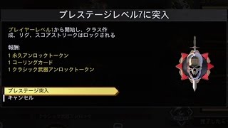 【COD IW】プレステージ7 突入＆永久アンロックトークン＆クラシック武器アンロックトークンを使ってみた！！　実況＃1546　PS4