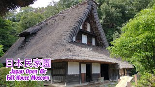 川崎市立　日本民家園 Japan Open Air  Folk House Museum at  Kawasaki Kanagawa