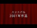 《驚愕、爆笑、号泣映画4選》サイコ映画