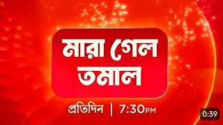 Phulki Today Episode 21 December | ফুলকি আজকের পর্ব | Review Tolly Promo4