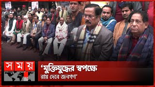 বিএনপির নৈরাজ্যের প্রতিবাদে আওয়ামী লীগের গণসমাবেশ | Awami League | BNP | Somoy TV