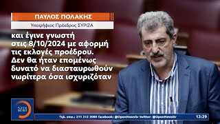 Εν μέσω εσωκομματικού «εμφυλίου», η «ώρα μηδέν» για τον ΣΥΡΙΖΑ έφτασε | Ethnos