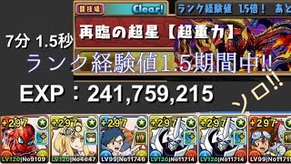 【新百式】【サレ太一】1.5倍期間中!!裏修羅より美味い!?新百式がやばすぎた【パズドラ】