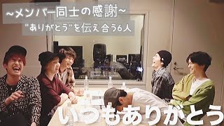 [SixTONES] \