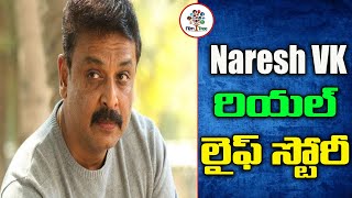 Naresh Real Life Story | Unknown Facts About Actor Naresh | Naresh Biography | Film Tree