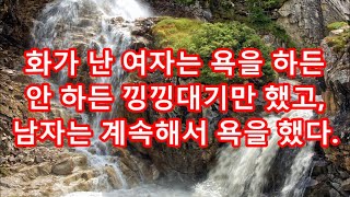 실화사연 - 친정 환갑잔치에 쓰려고 모았던 돈으로 시부모 크루즈여행 보내준 남편\