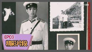 《忘不了餐厅》【精彩片段】大桥爷爷燃起军魂，独唱《我是一个兵》