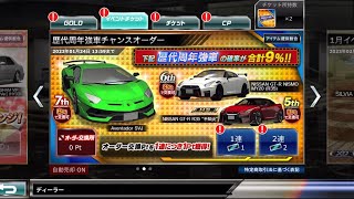 【ドリスピ】歴代周年強車チャンスオーダー 2連