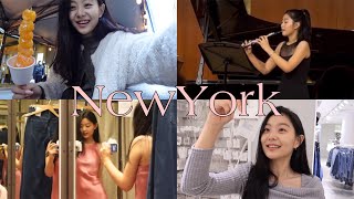 Juilliard•NYC VLOG 차곡차곡 모아둔 뉴욕에서의 일상들