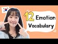 😊Emotion Vocabulary - Essential for Korean Beginners