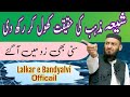 Shia Mazhab Ki Haqeeqat | Sunni Vs Shia | Emotional Bayan | Attaullah Bandyalvi 2023 New Bayan