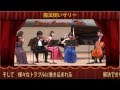 魔法使いサリー　アルル音楽教室講師コンサート