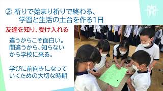 202202学校説明会