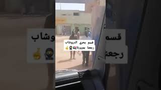 بشريات العودة .. الله اكبر ❤️🇸🇩