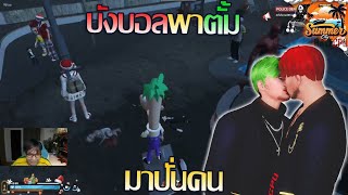 บังบอลdmhพาตั้มdmh มาปั่นคน อย่างฮ่า!!! | GTA V SummerCity