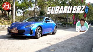 次世代SUBARU BRZ～跑車味返晒黎!  | 森美試車 | 《車主》雜誌 Automobile Magazine HK