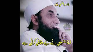 Maulana Tariq Jameel Bayan || whatsapp status || Aik Lamha ایک لمحہ 😇💝 || Saira Ali Writes
