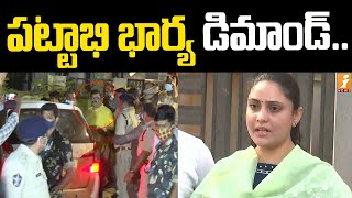 పట్టాభి భార్య డిమాండ్.. | Pattabhi wife Chandana slams CM for sudden disappearance of her Husband