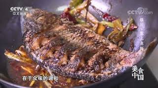 酥骨鱼 骨酥刺烂 吃起来满口鲜香 入口即化《美食中国》 20210323 | 美食中国 Tasty China