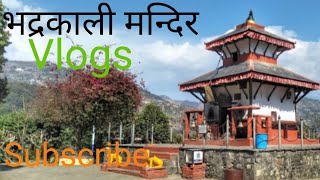 Bhadrakali Temple Vlogs/Bhadrakali mandir Vlogs