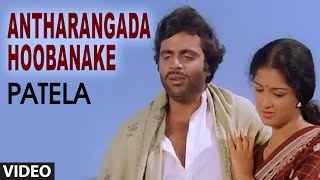 Antharangada Hoobanake Video Song I Yelu Suthina Kote I Ambarish, Gouthami