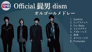 【J-POP オルゴール】2023年最新版Official髭男dismメドレー（Music Box）