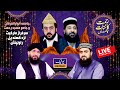 Live Rehmat E Kainaat Confrence | Mufti Hanif Qureshi | Zain Saeedi | Unique Sound