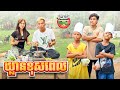 ឃ្លានខុសពេល 😂 By Hotdog Lucky 123