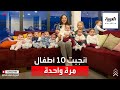 امرأة روسية تنجب 11 طفلا مرة واحدة