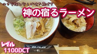 【レブル1100】群馬県藤岡市・あら炊き中華そばを食べに行くツーリングっ♫「ラーツー」