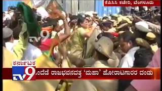 Politics over Mahadayi Protest. BJP Stage Protest in Front of KPCC office in Queen's Road