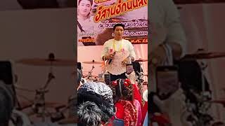 น้องนัน อนันต์ (รวมคลิปเต็ม) | งานมิตติ้งอีสานฮักนันต์สัญจร ณ ภูหมอกวิลเลจ จ.เพชรบูรณ์ - 19.01.2568